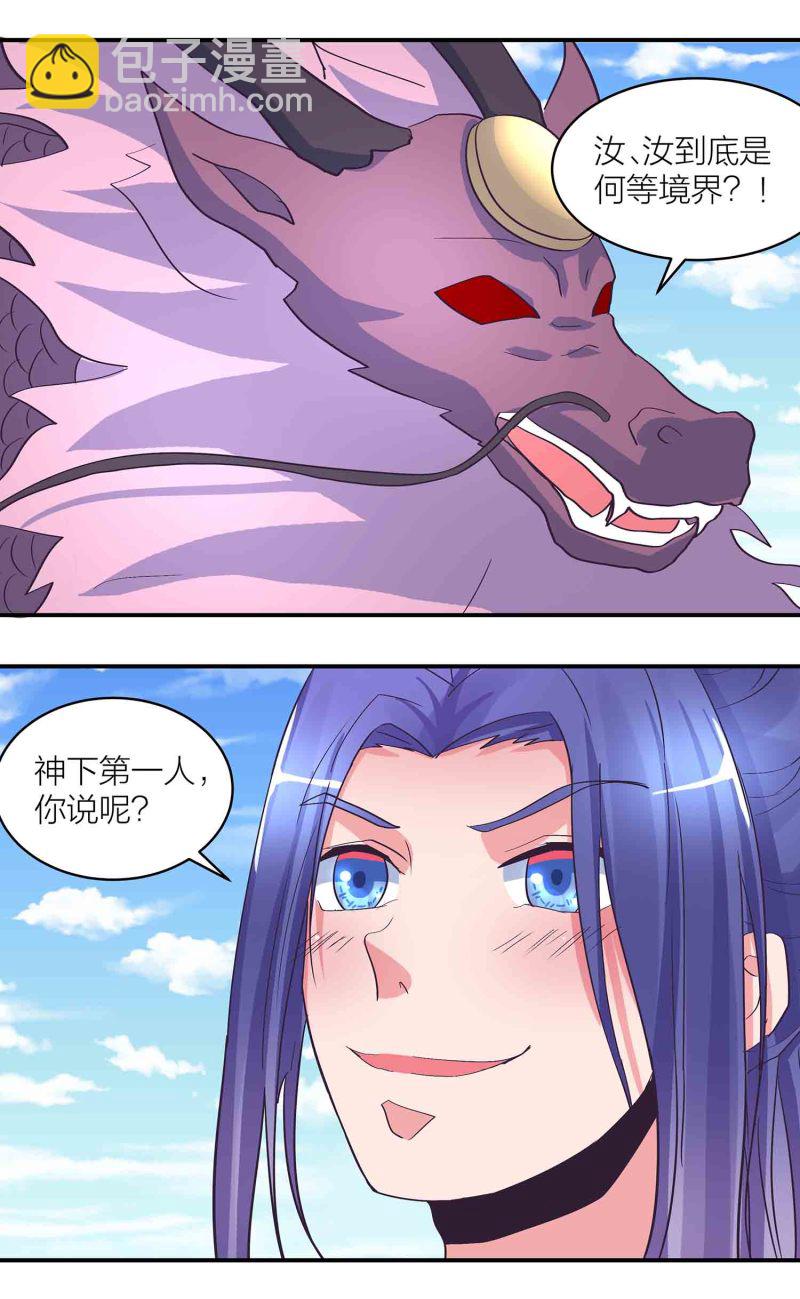 第170话 羞涩的解毒之法！-第169话