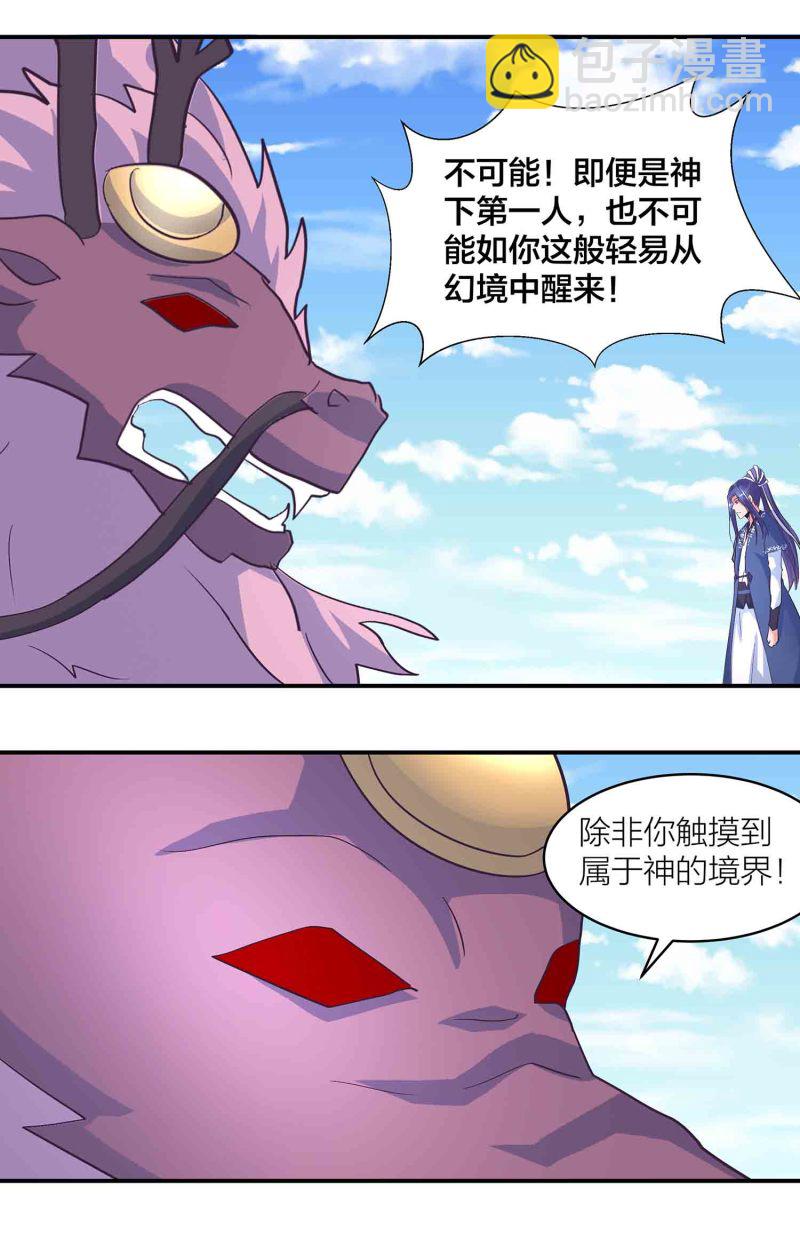 第170话 羞涩的解毒之法！-第169话
