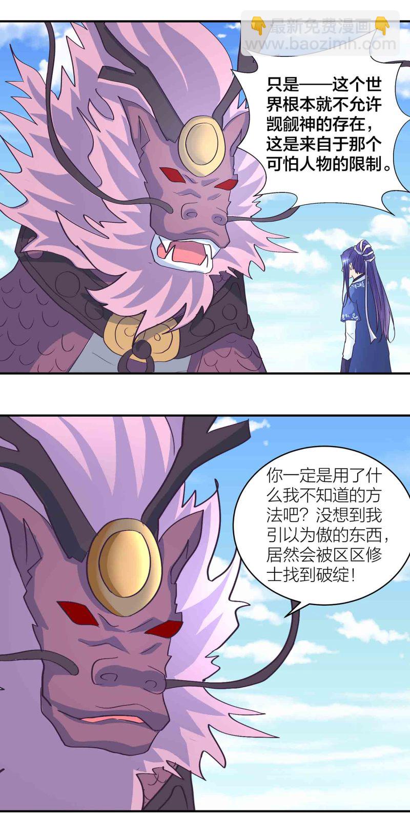 第170话 羞涩的解毒之法！-第169话