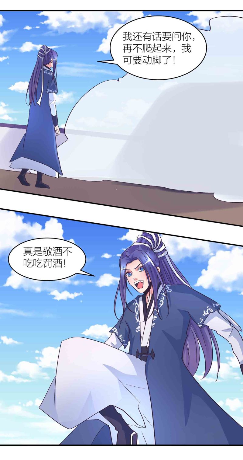 第170话 羞涩的解毒之法！-第169话