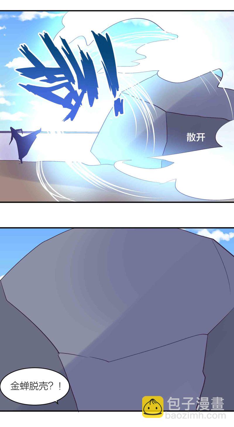 第170话 羞涩的解毒之法！-第169话