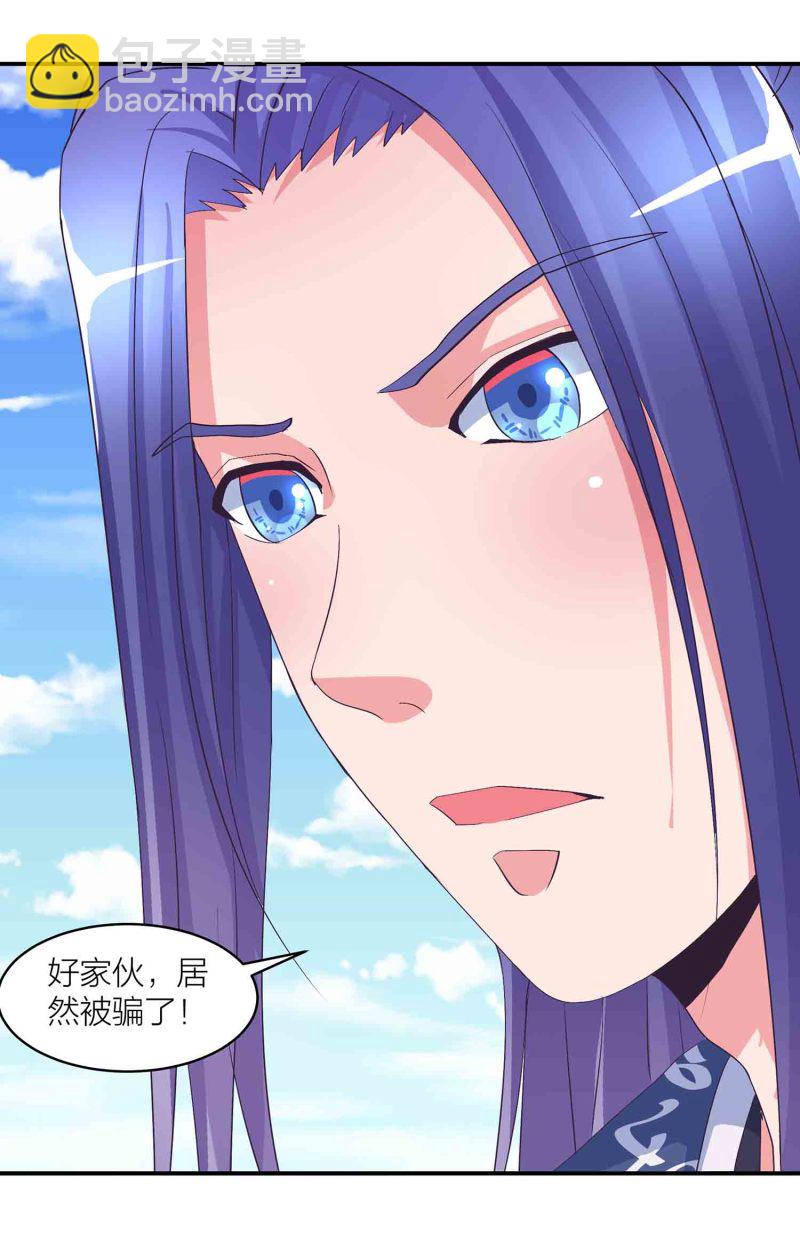 第170话 羞涩的解毒之法！-第169话