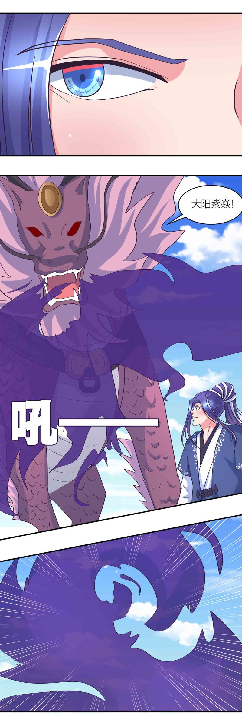 第170话 羞涩的解毒之法！-第169话