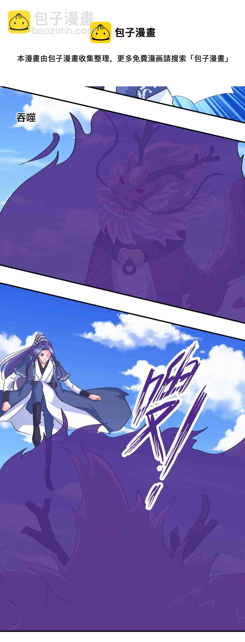 第170话 羞涩的解毒之法！-第169话