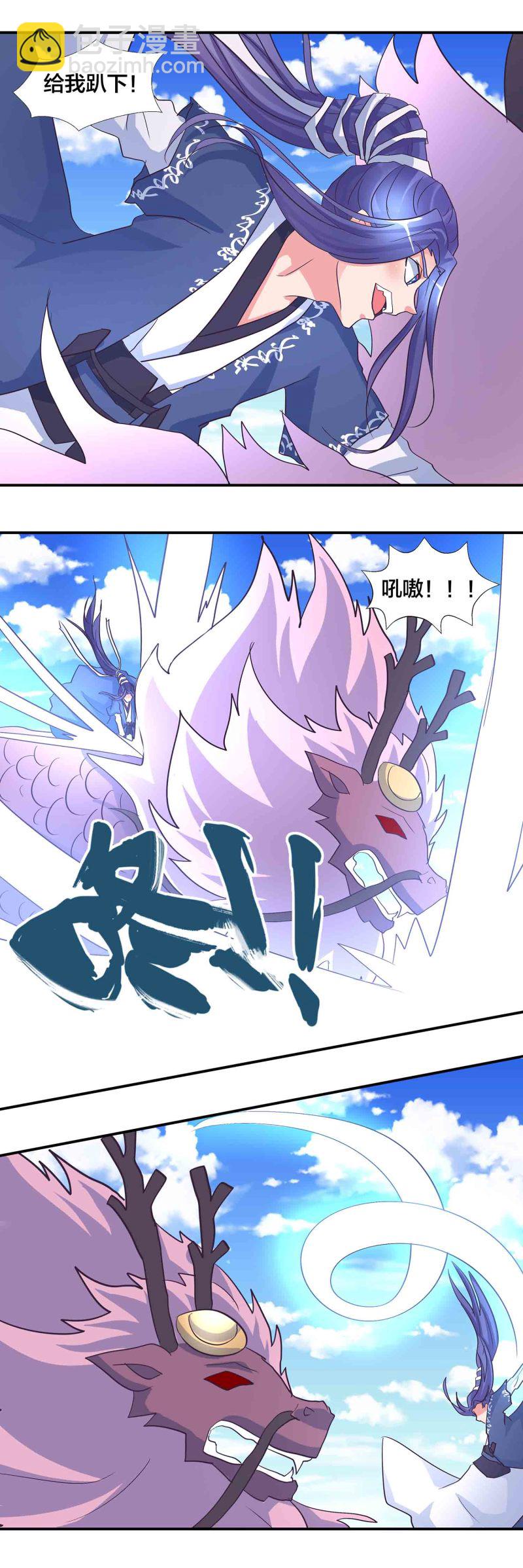 第170话 羞涩的解毒之法！-第169话