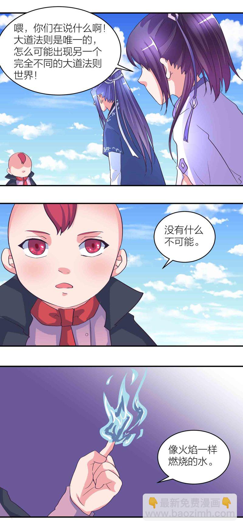 第172话 天王盖地虎-第171话