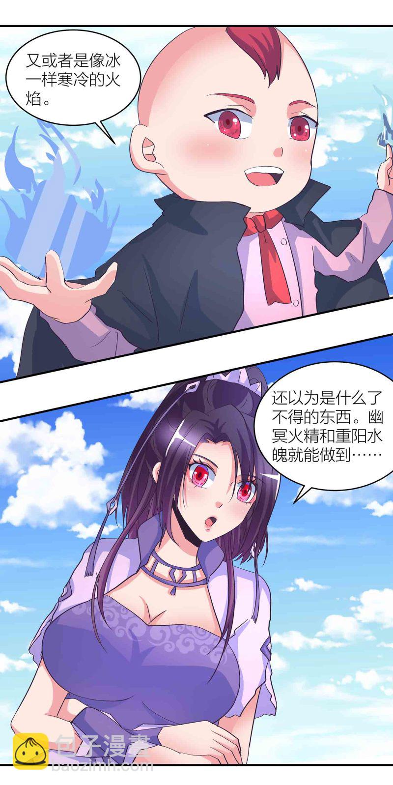 第172话 天王盖地虎-第171话