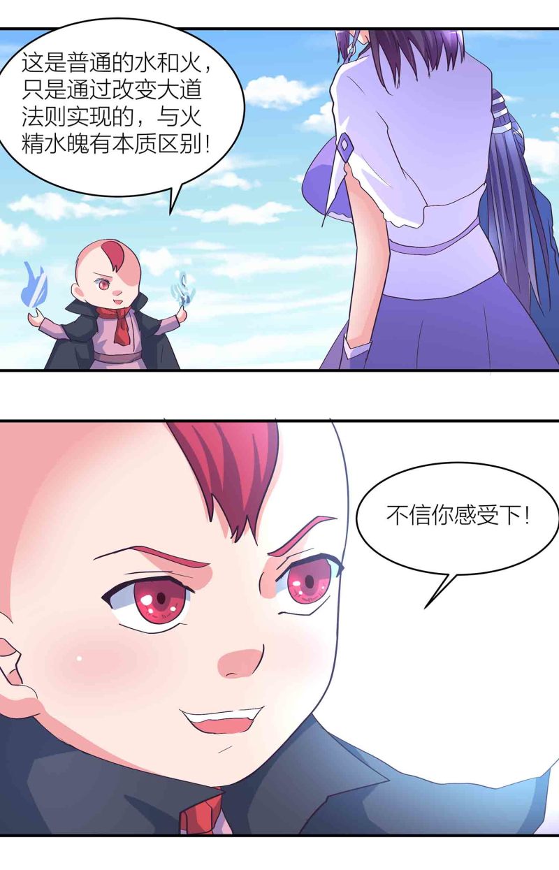 第172话 天王盖地虎-第171话