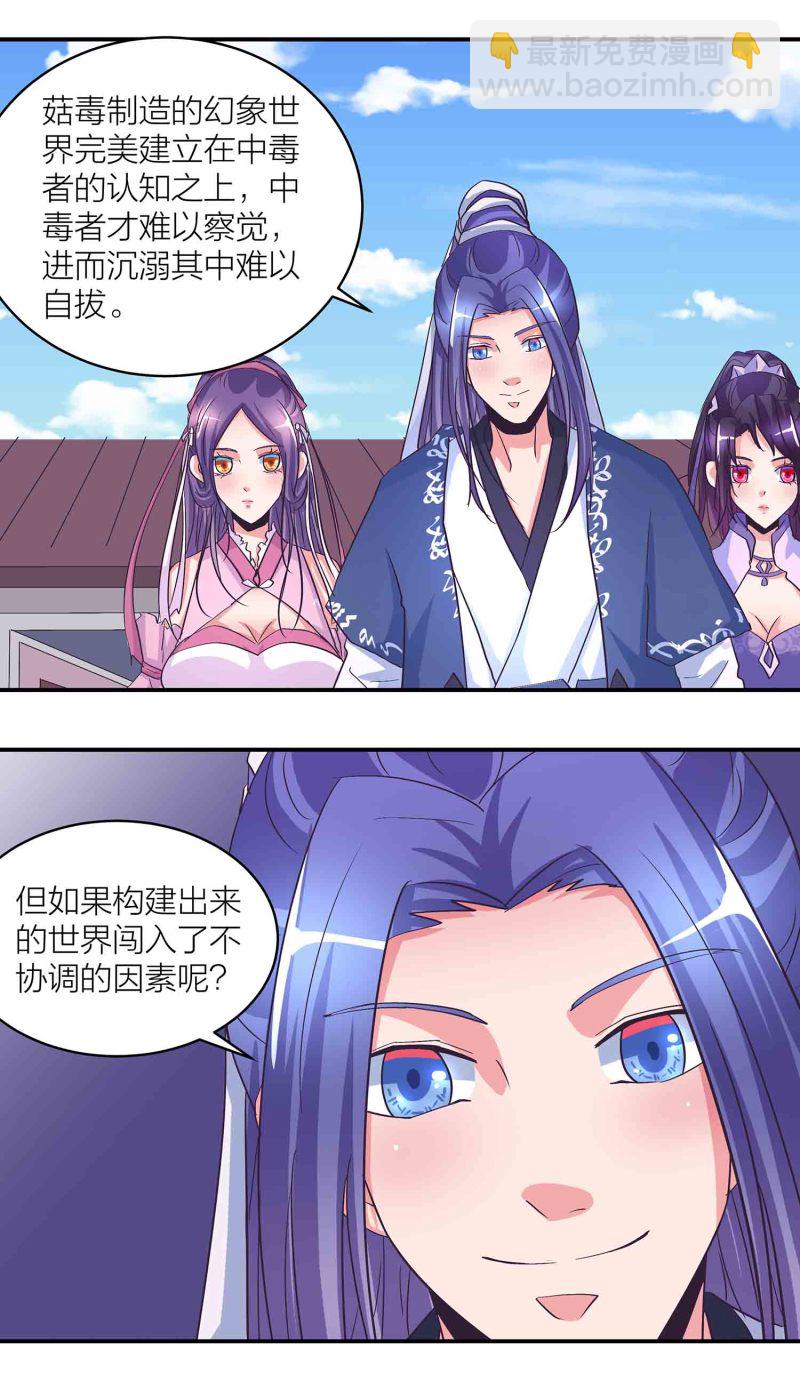 第172话 天王盖地虎-第171话
