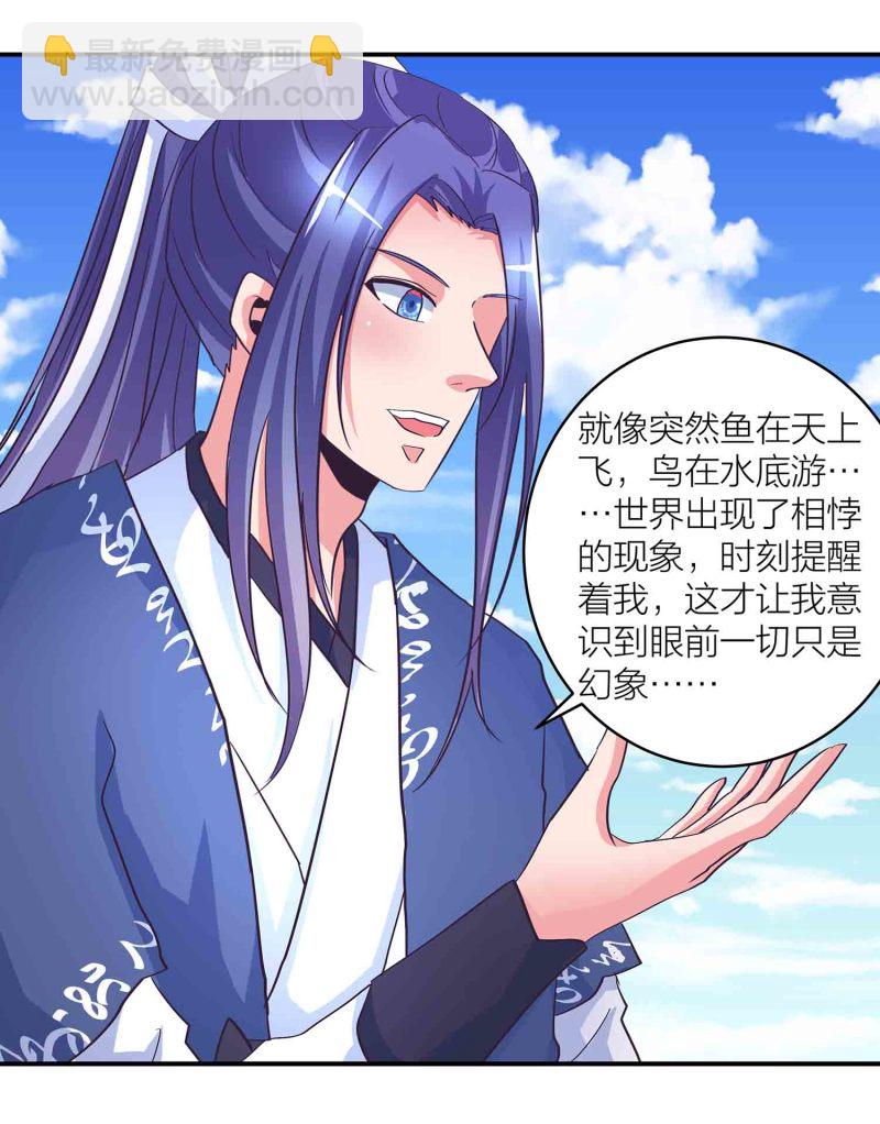 第172话 天王盖地虎-第171话