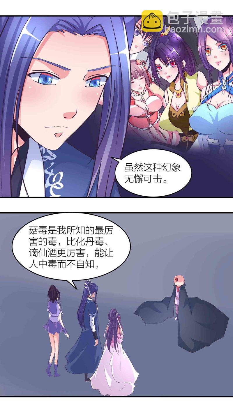 第172话 天王盖地虎-第171话