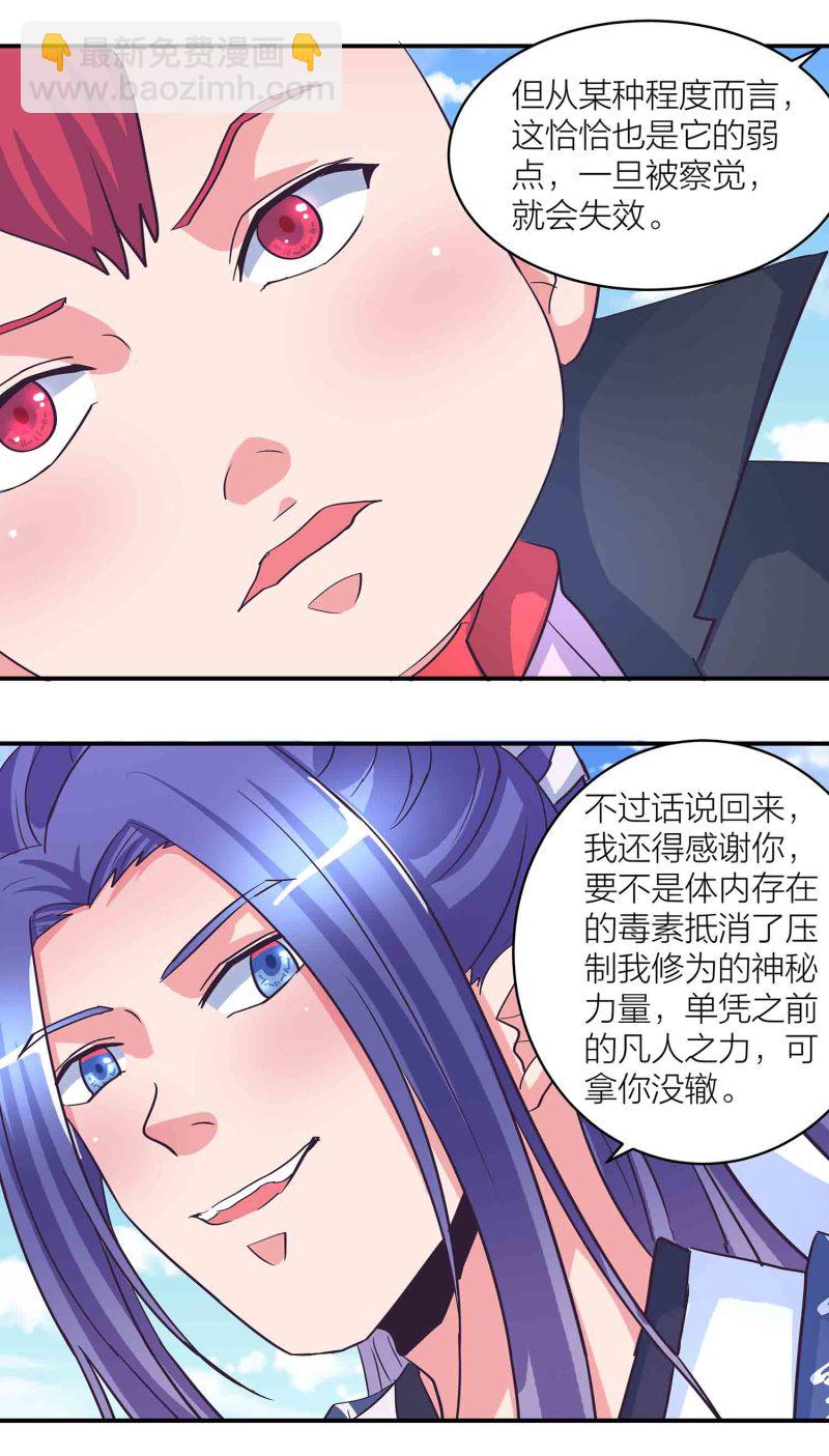第172话 天王盖地虎-第171话