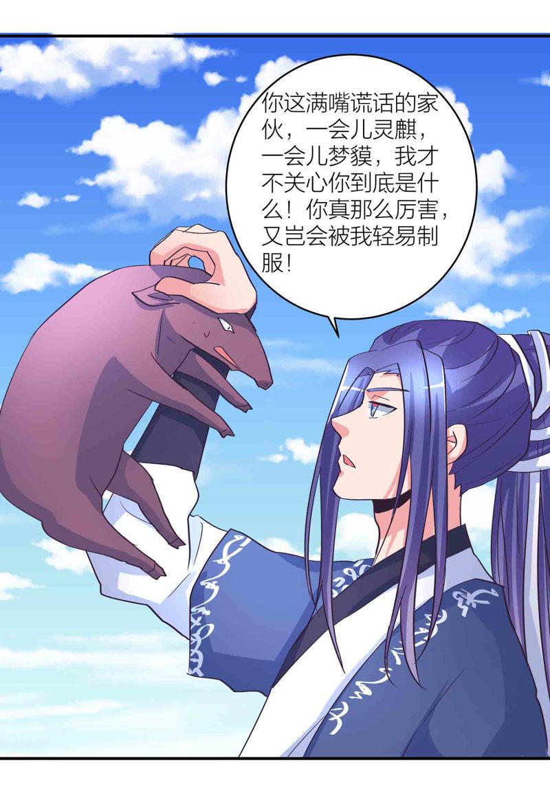 第174话 傀儡与偃师-第173话
