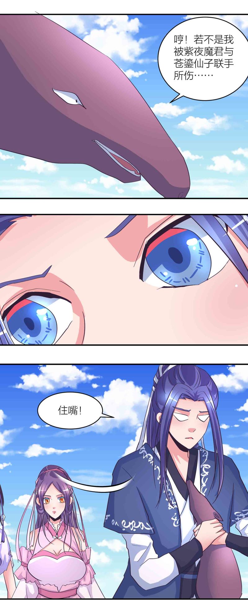 第174话 傀儡与偃师-第173话