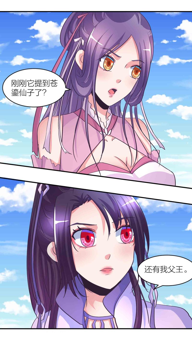 第174话 傀儡与偃师-第173话