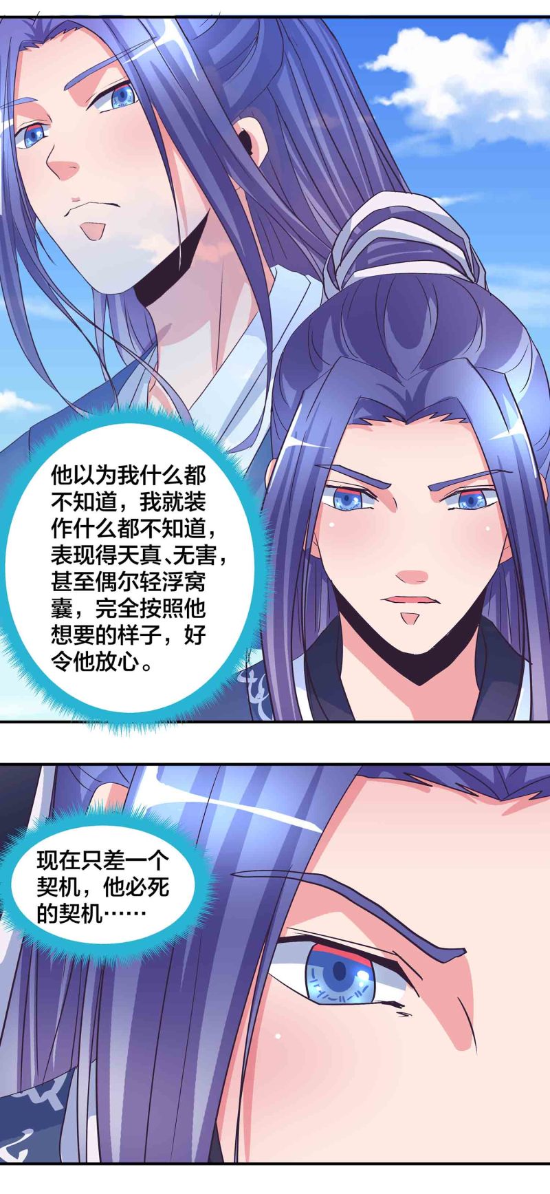 第174话 傀儡与偃师-第173话