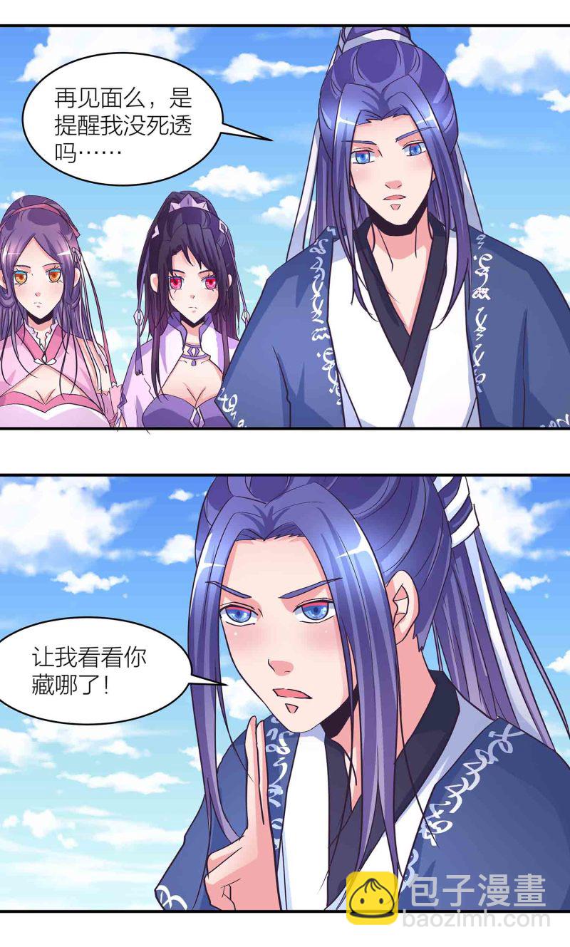 第174话 傀儡与偃师-第173话