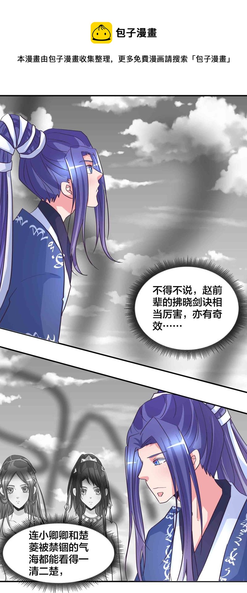 第174话 傀儡与偃师-第173话
