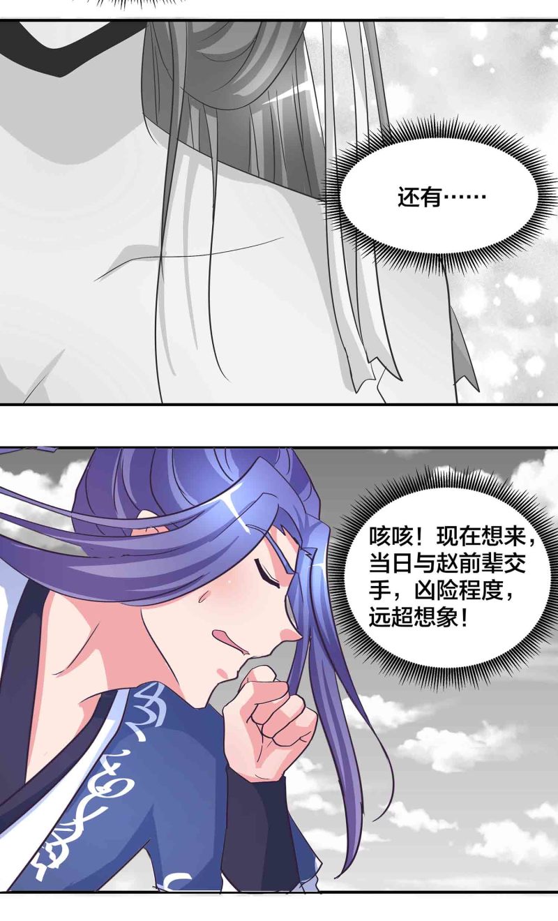 第174话 傀儡与偃师-第173话