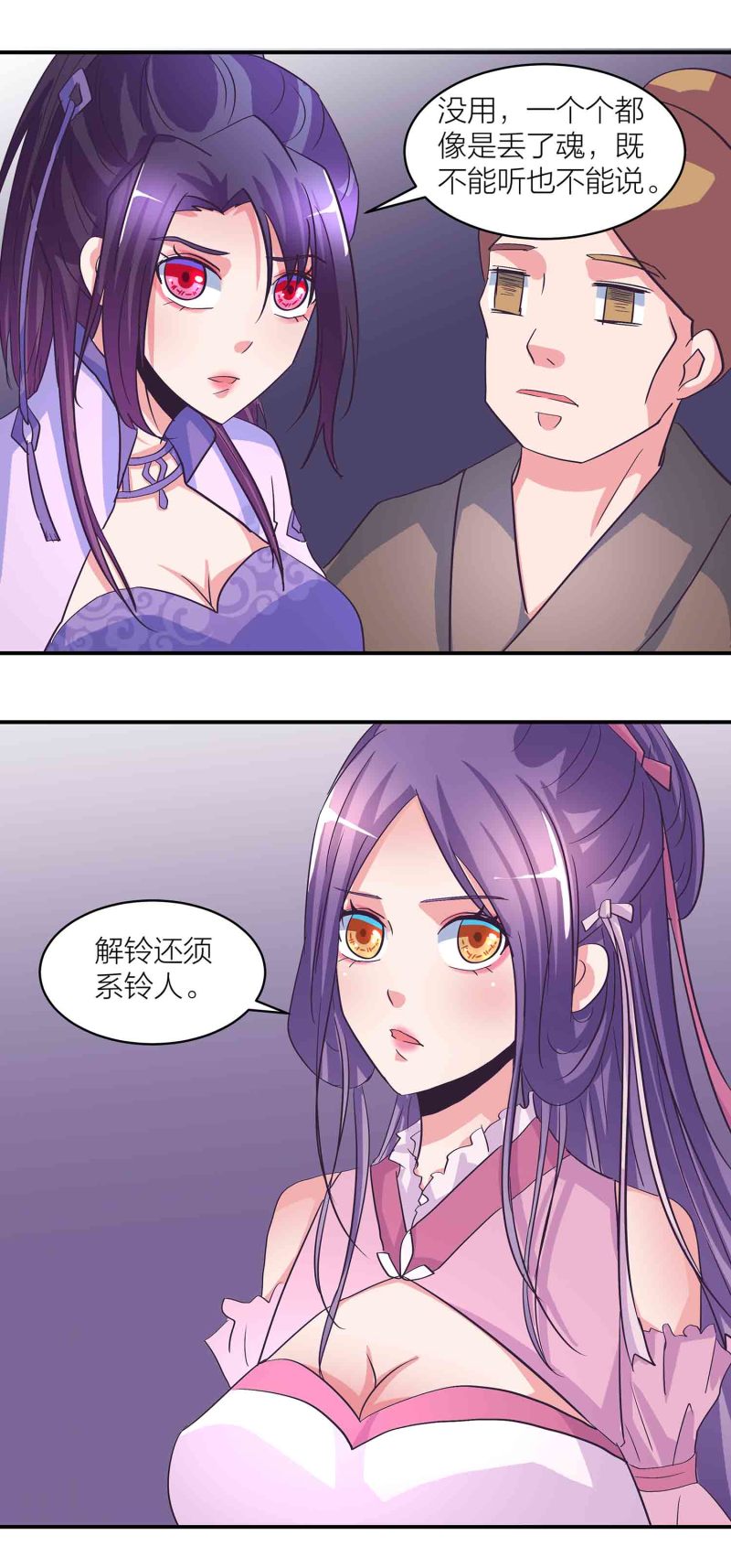第177话 儒雅随和褚烬离-第175话