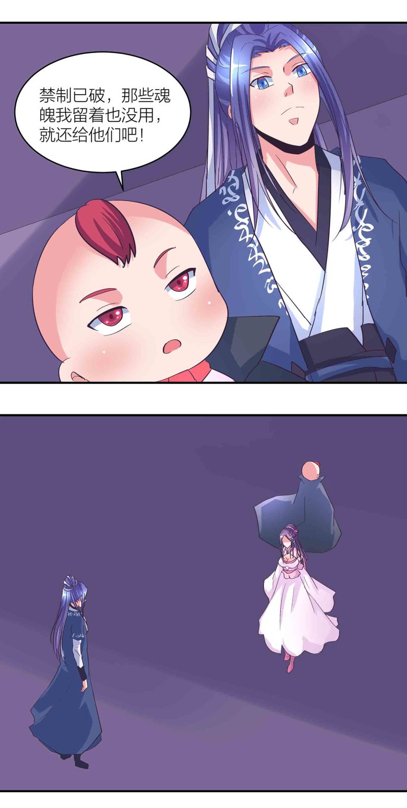 第177话 儒雅随和褚烬离-第175话