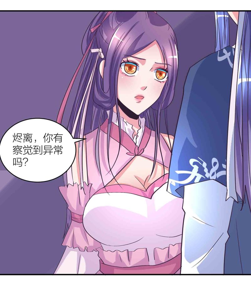 第177话 儒雅随和褚烬离-第175话