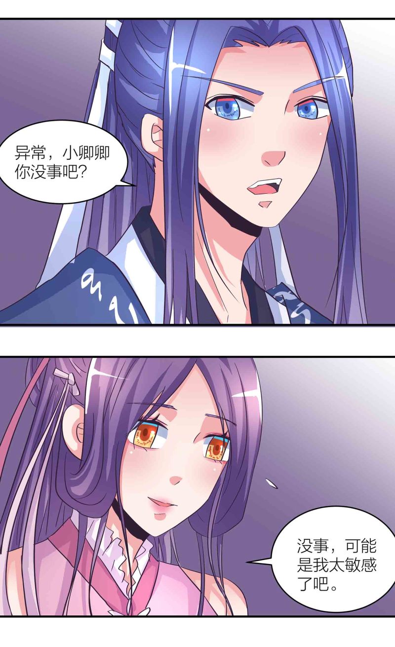 第177话 儒雅随和褚烬离-第175话