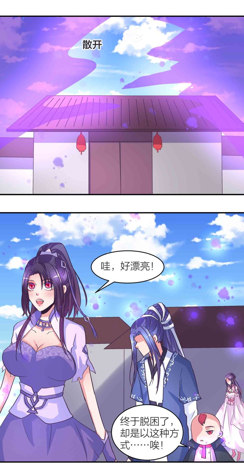第177话 儒雅随和褚烬离-第175话