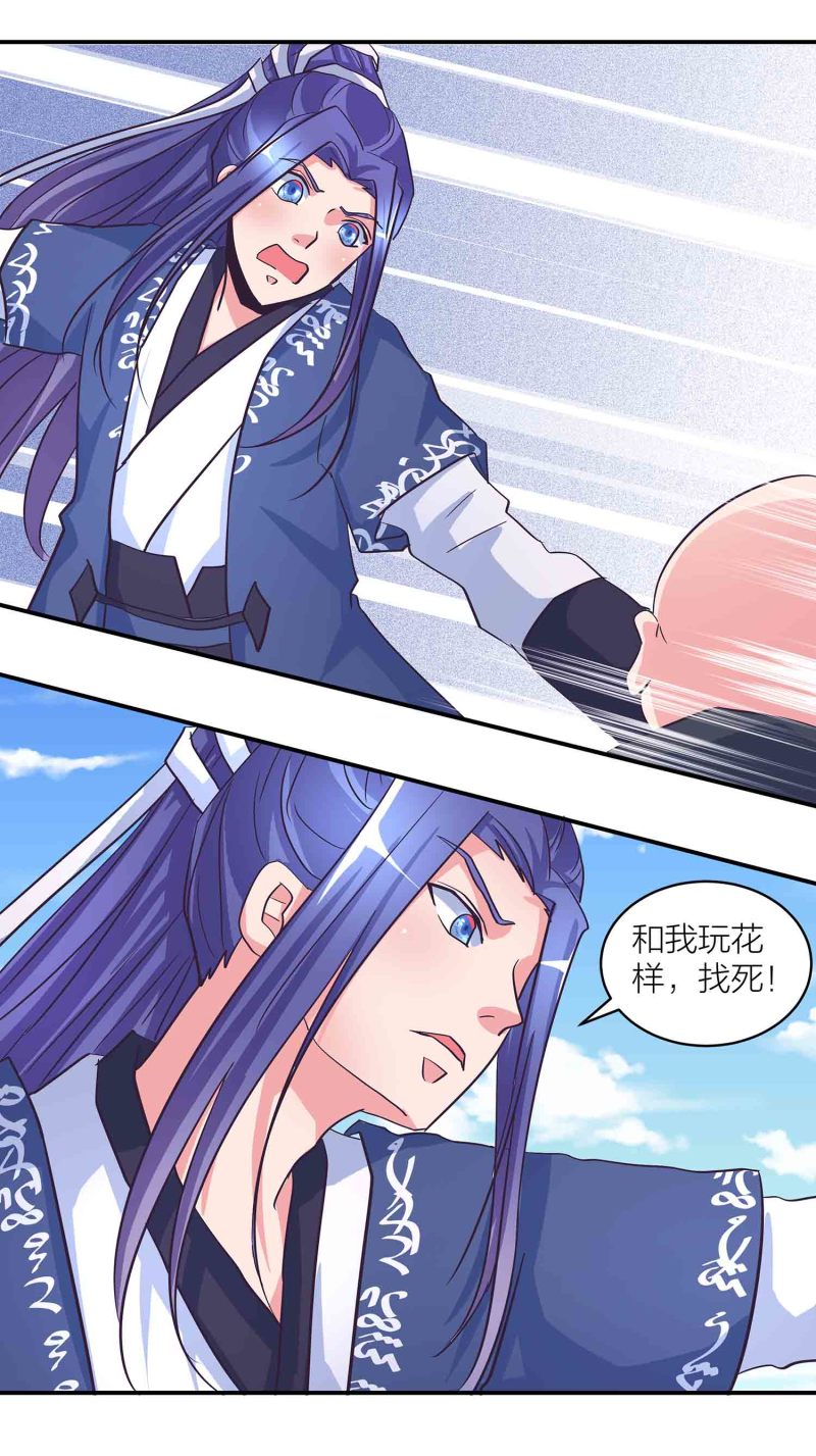 第177话 儒雅随和褚烬离-第175话