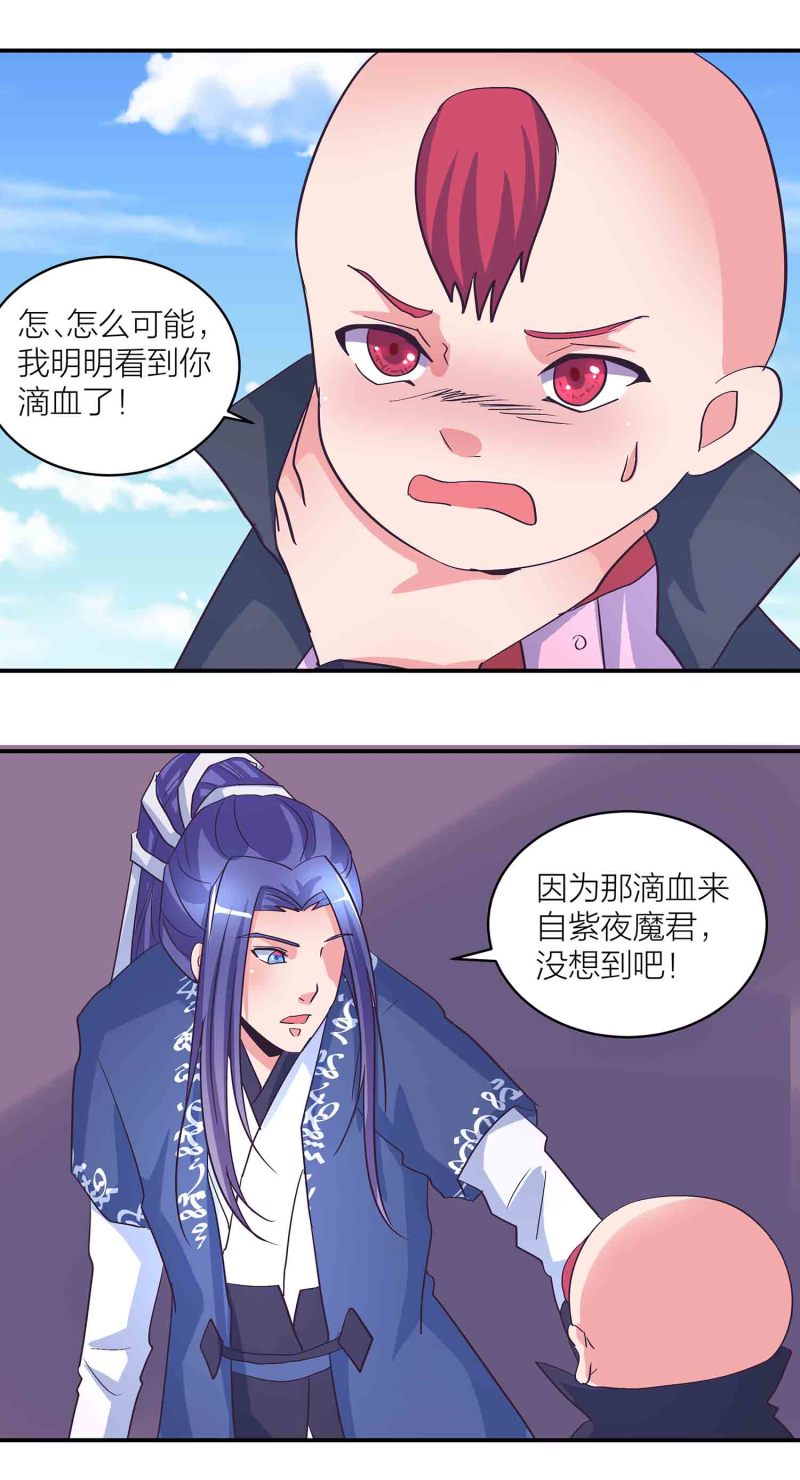 第177话 儒雅随和褚烬离-第175话