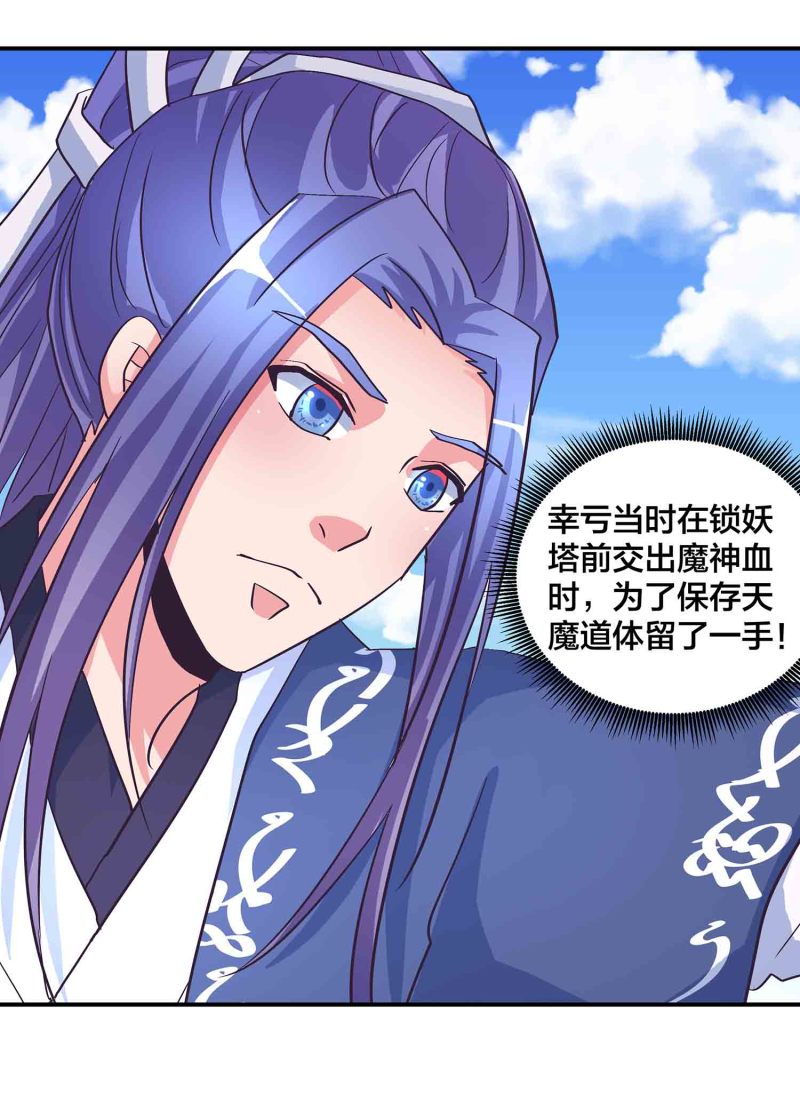 第177话 儒雅随和褚烬离-第175话