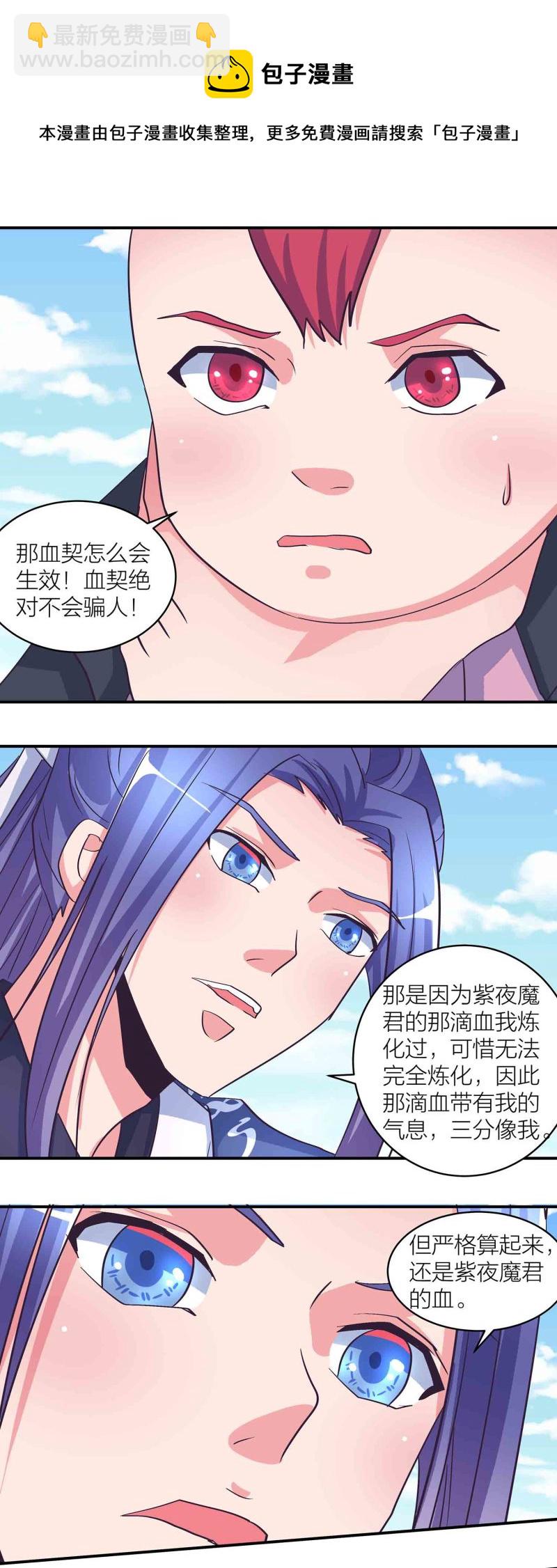 第177话 儒雅随和褚烬离-第175话