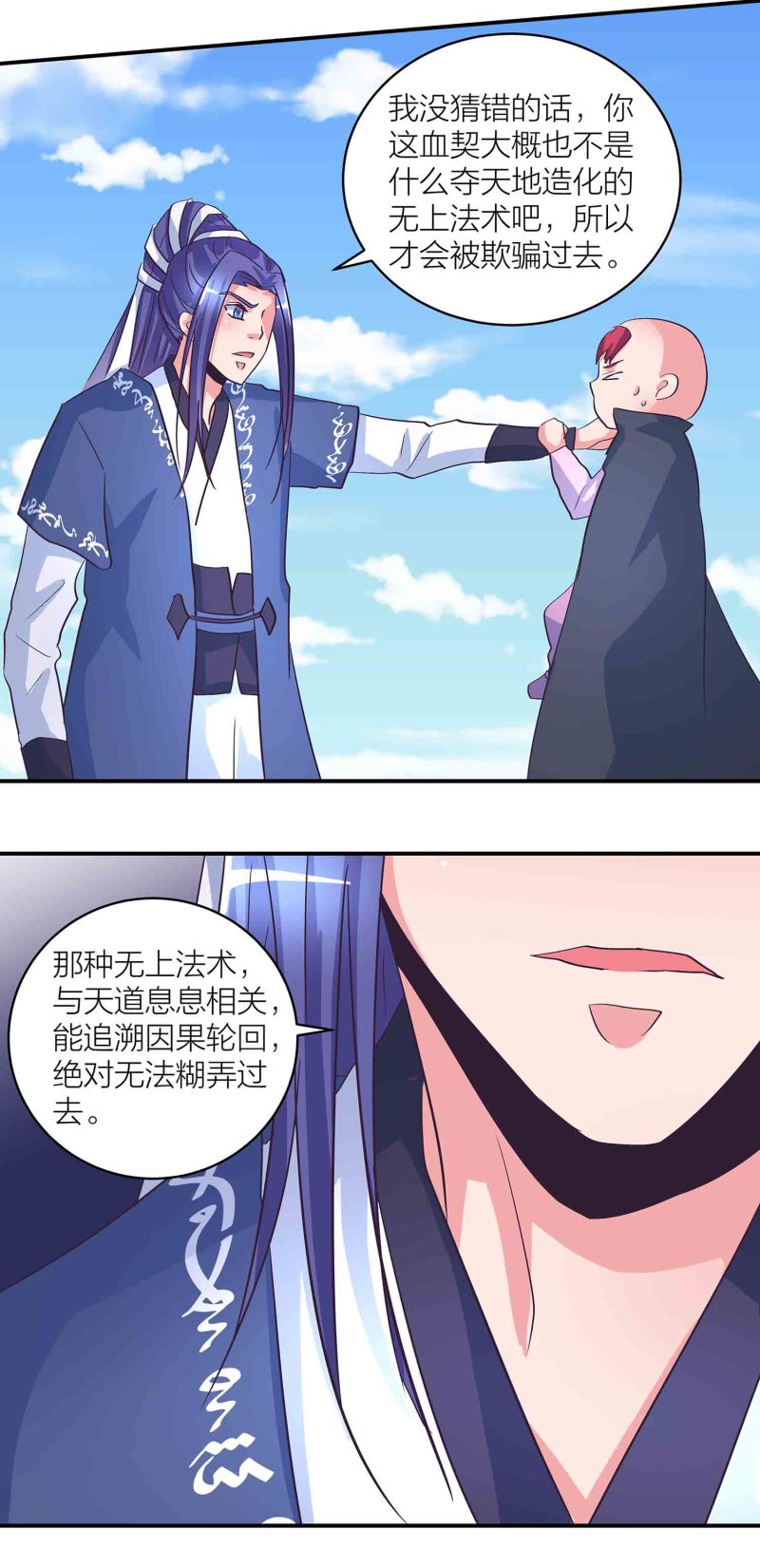 第177话 儒雅随和褚烬离-第175话