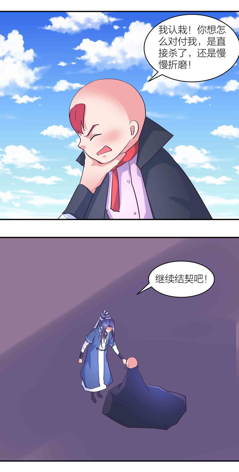 第177话 儒雅随和褚烬离-第175话