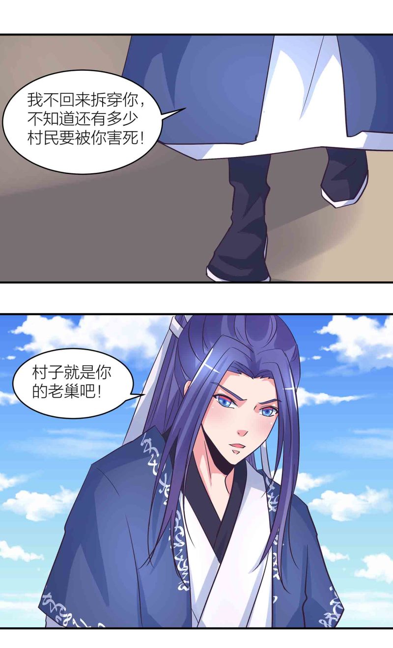 第181话 宿命（上）-第177话