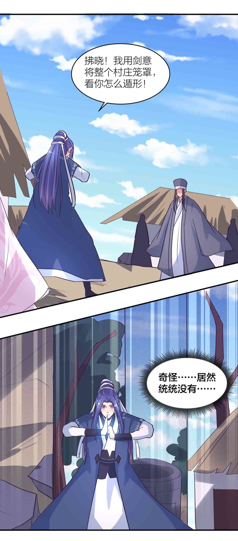 第181话 宿命（上）-第177话