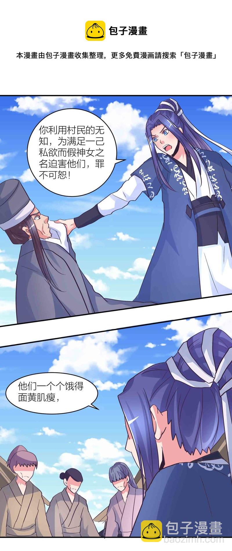 第181话 宿命（上）-第177话