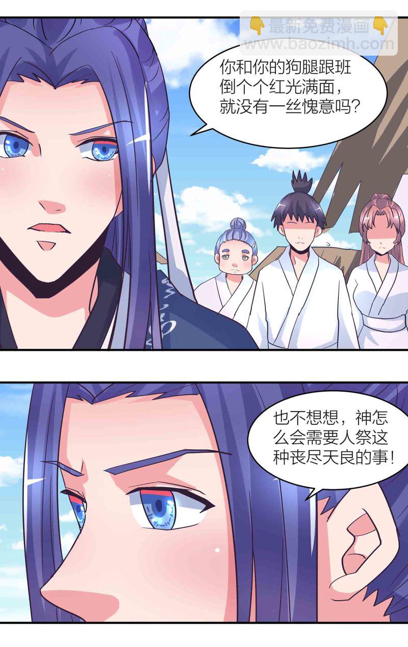 第181话 宿命（上）-第177话