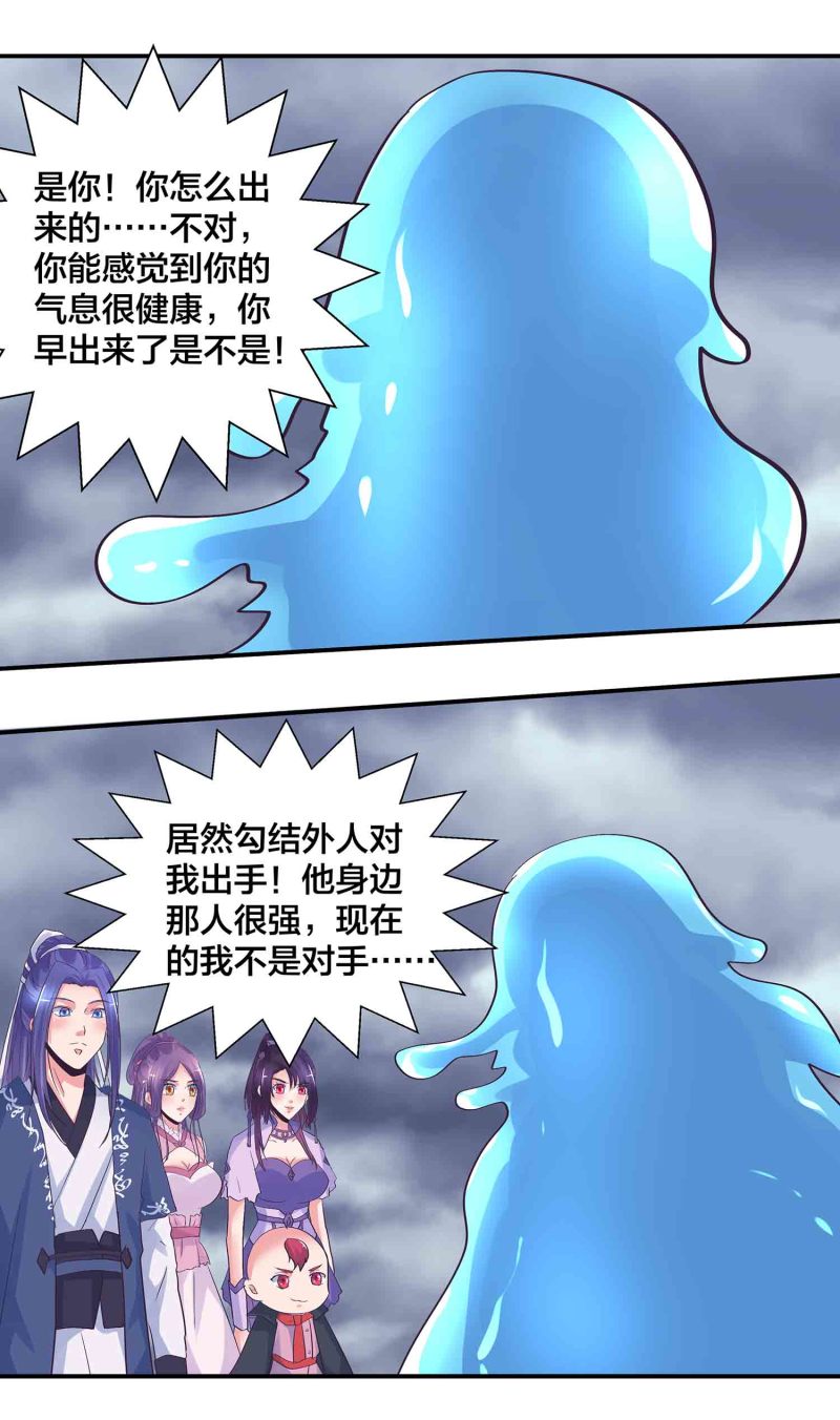 第183话 降服-第179话