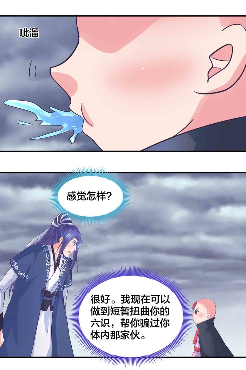 第183话 降服-第179话