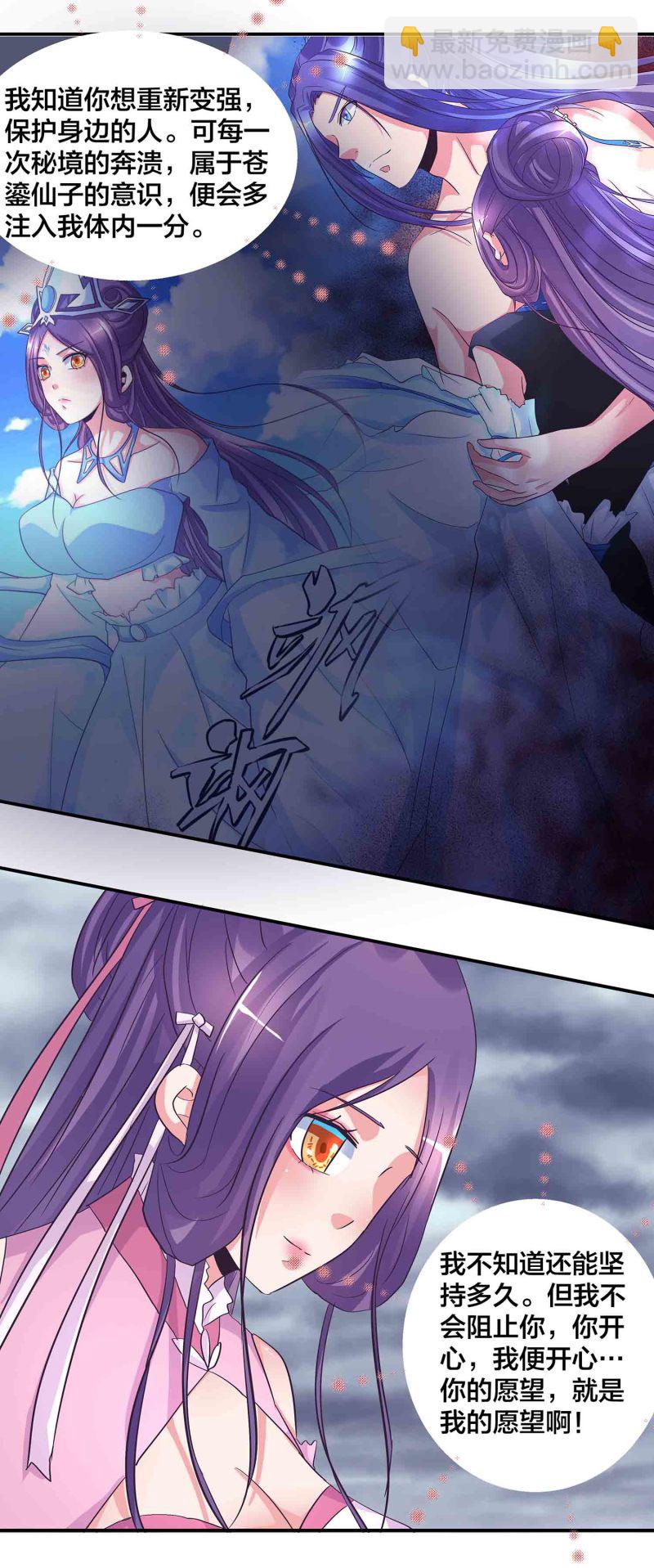 第185话 心中的告白-第181话