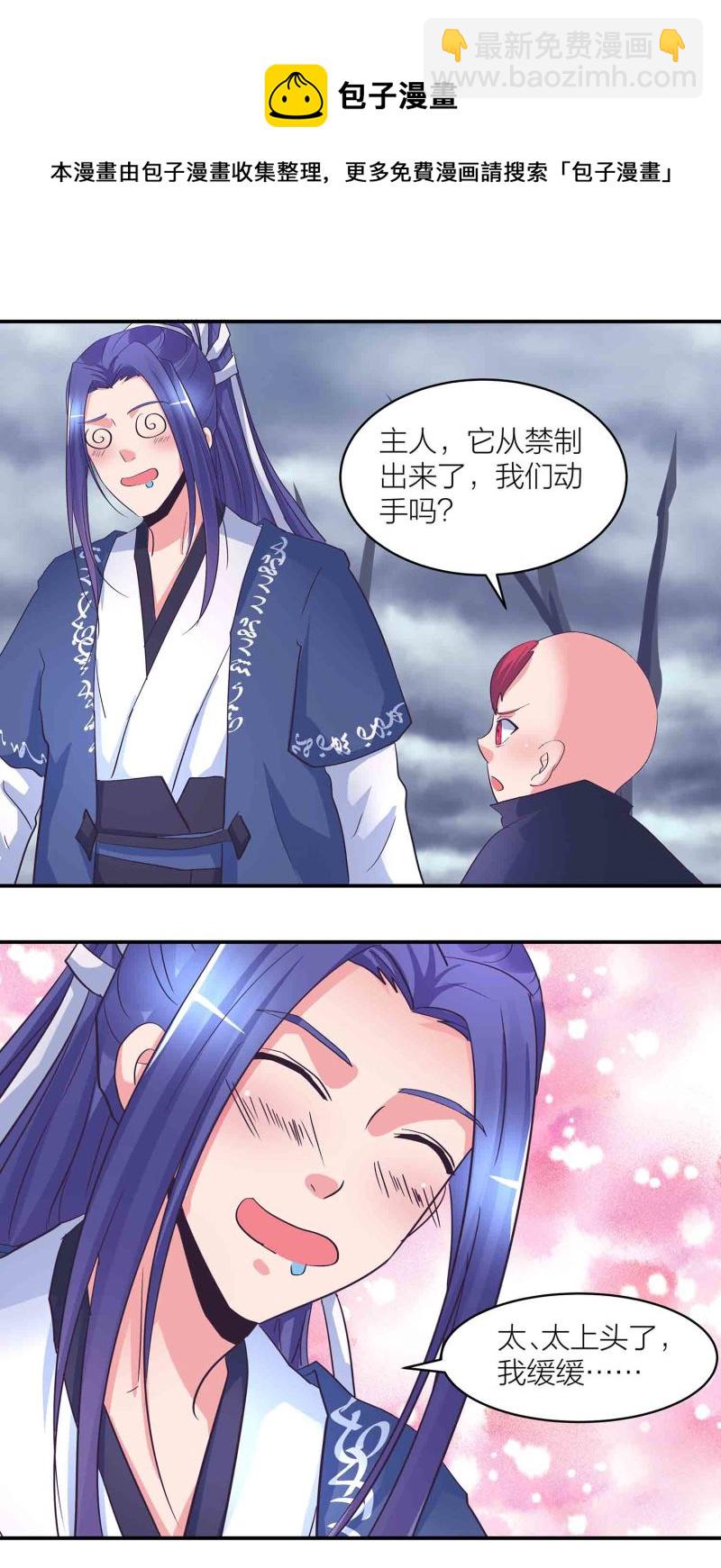 第185话 心中的告白-第181话