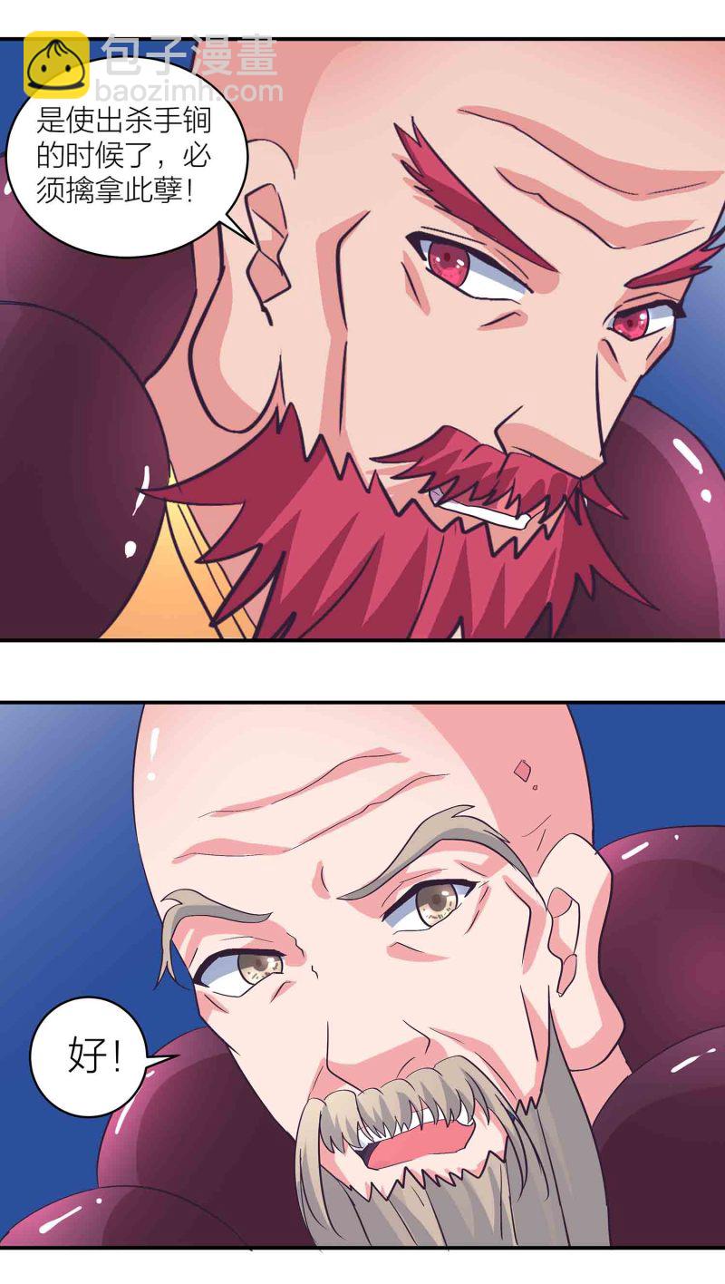 第185话 心中的告白-第181话