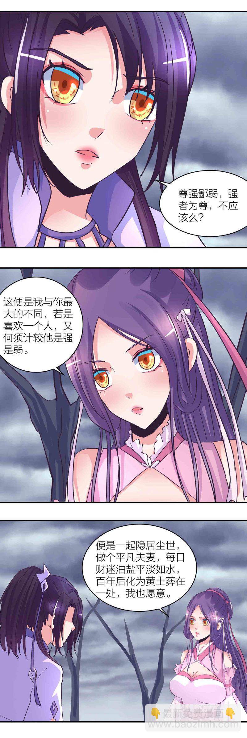 第185话 心中的告白-第181话