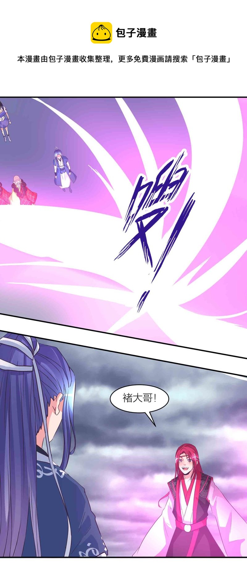 第187话 守夫有责-第183话
