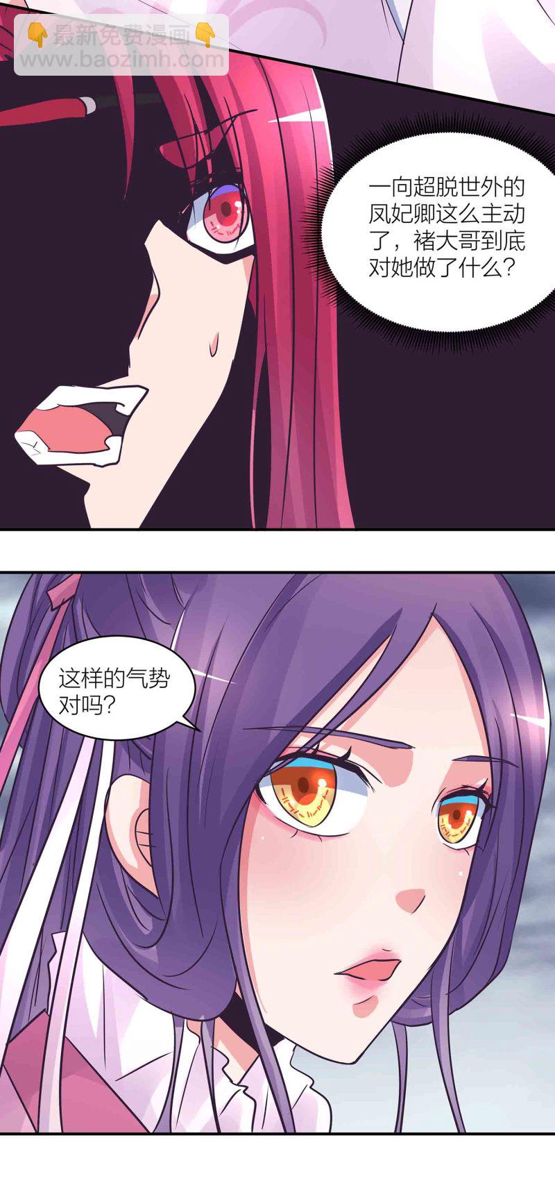 第187话 守夫有责-第183话