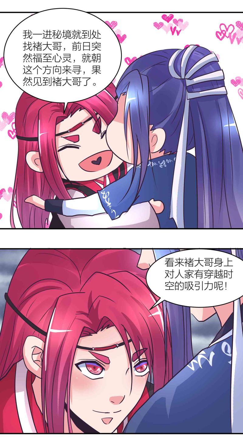 第187话 守夫有责-第183话