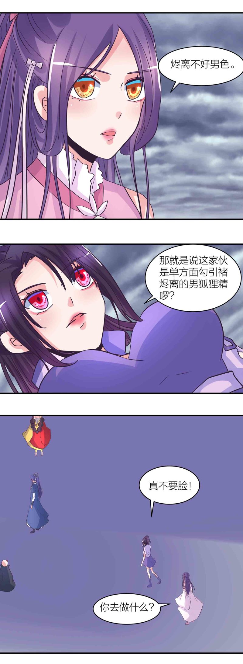 第187话 守夫有责-第183话