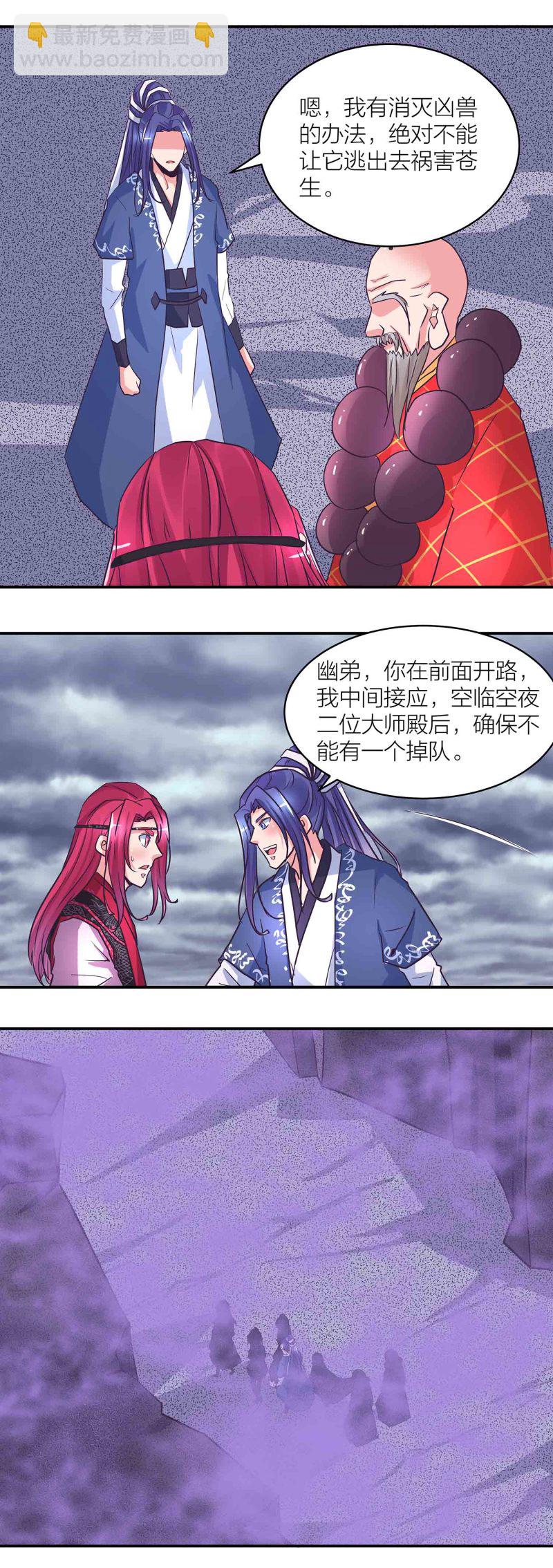 第189话 洞若观火-第185话