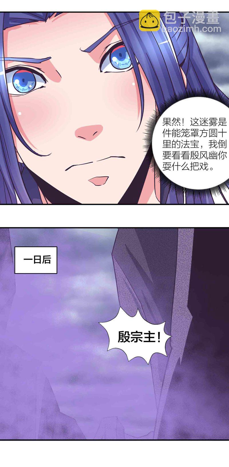 第189话 洞若观火-第185话
